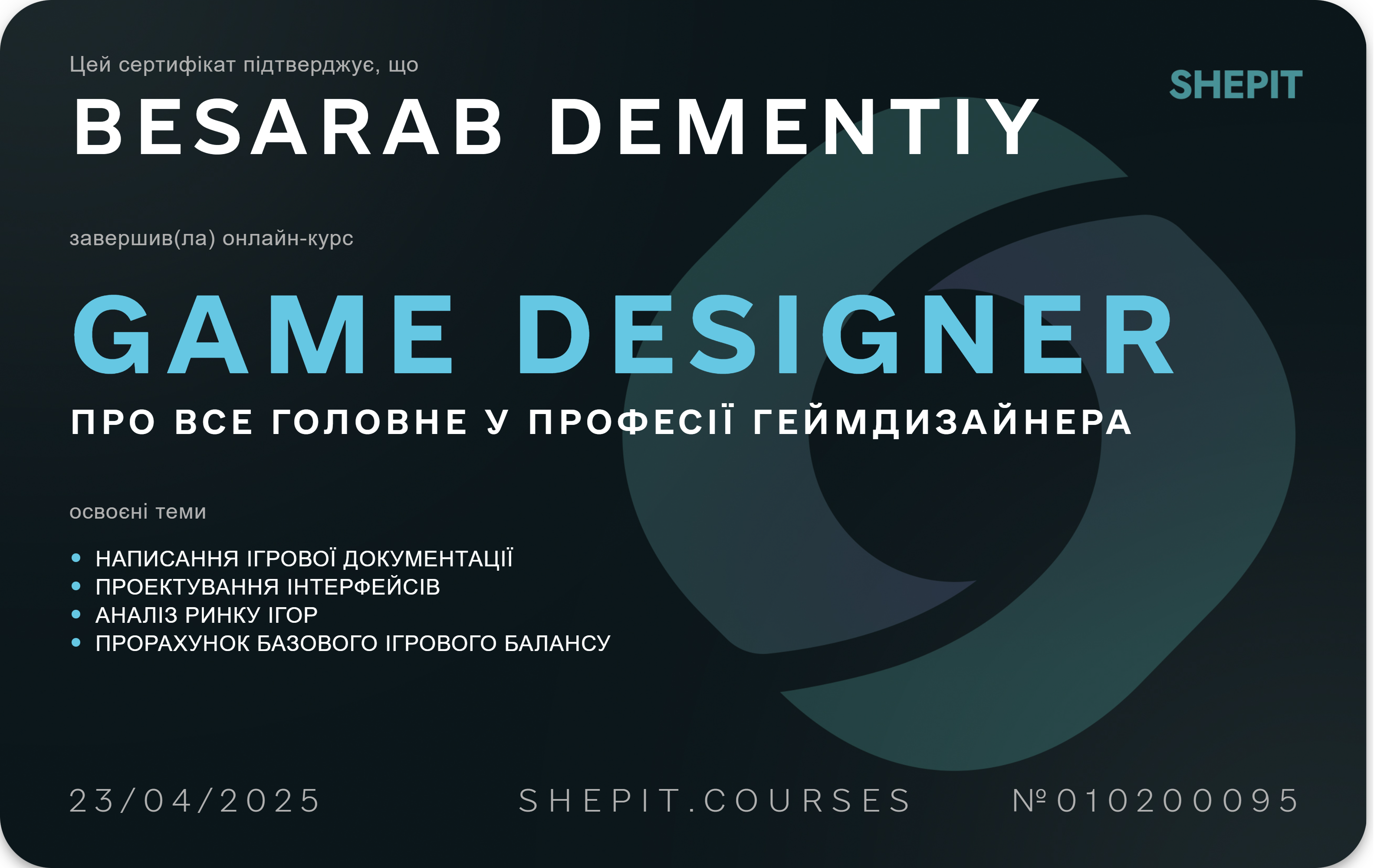 Game Designer certificate awarded to Besarab Dementiy
